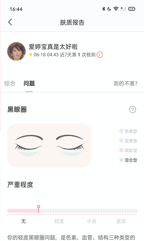 空瓶記截圖