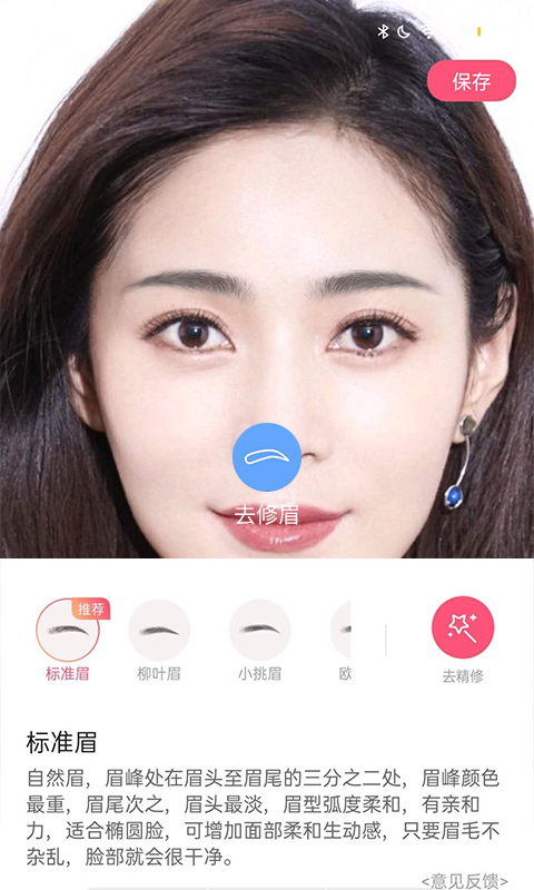空瓶記截圖