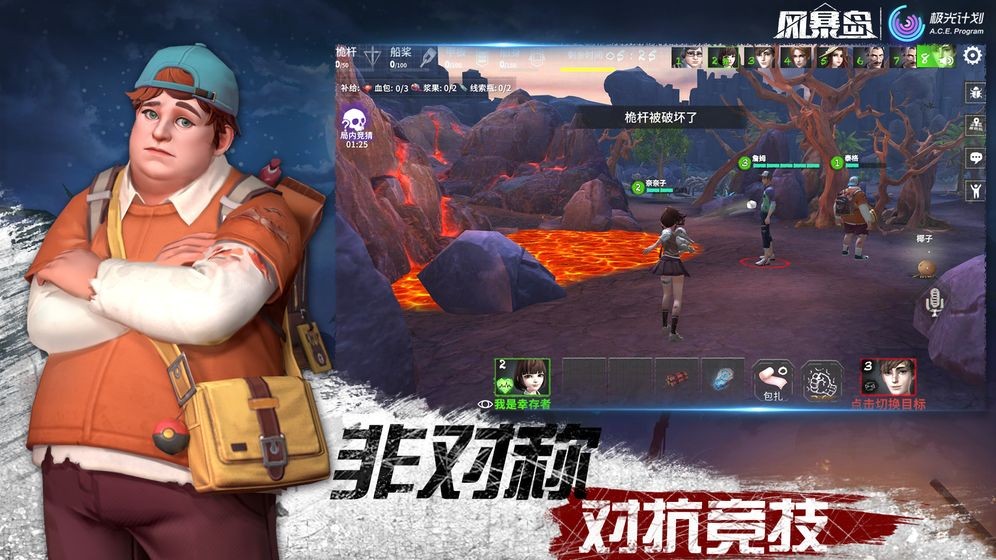風(fēng)暴島手游安卓版截圖