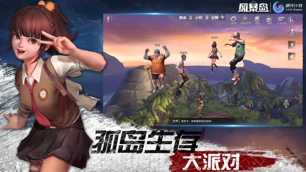 風(fēng)暴島手游安卓版截圖