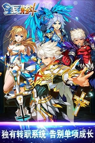 全民炫斗免费版截图1