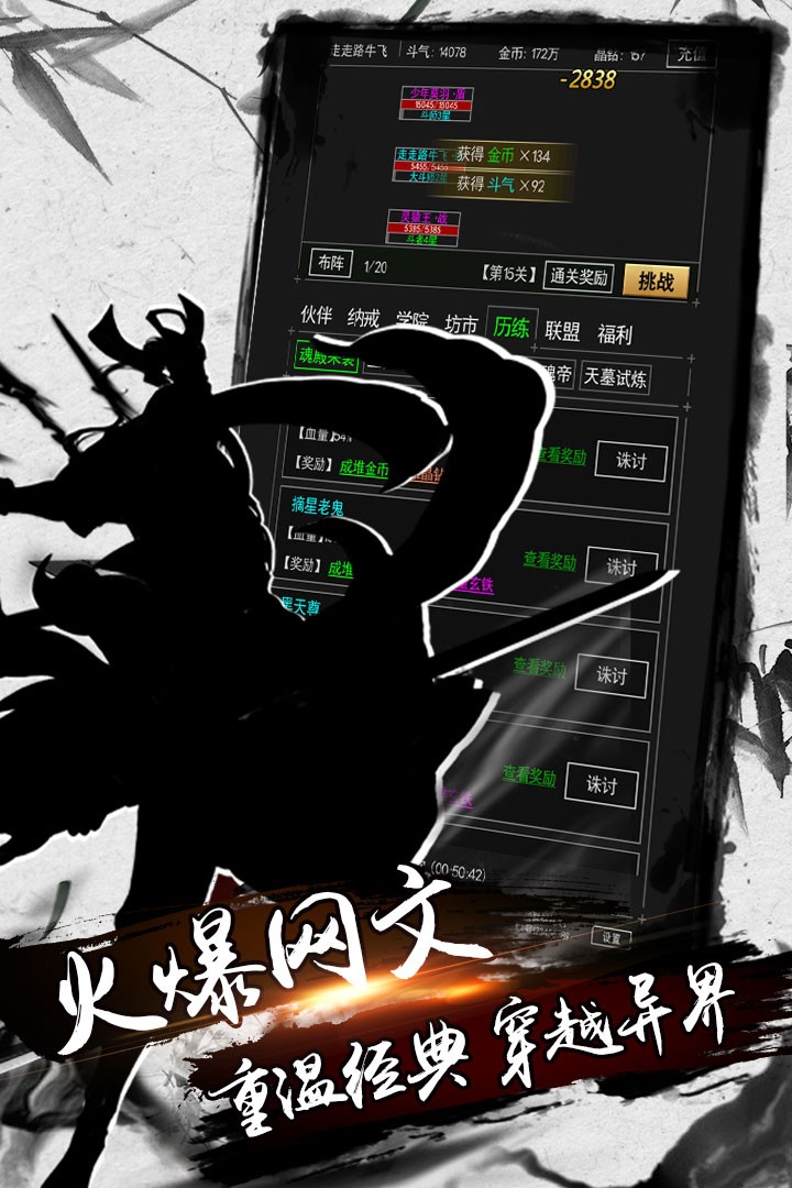 劍雨九天安卓版截圖