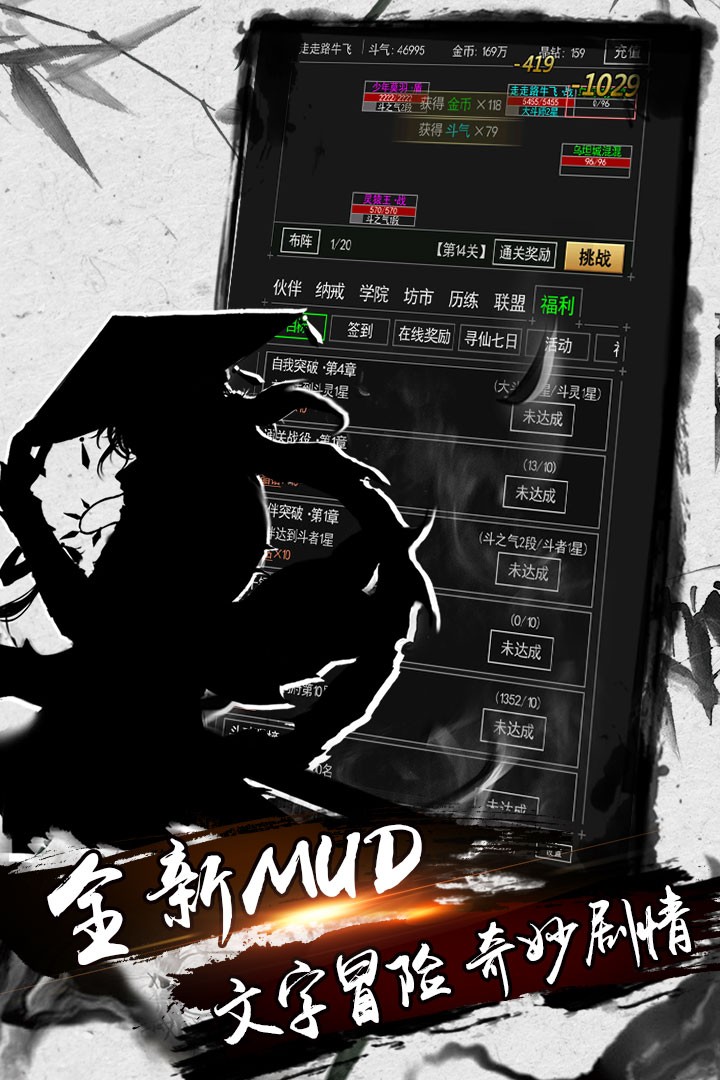 劍雨九天安卓版截圖