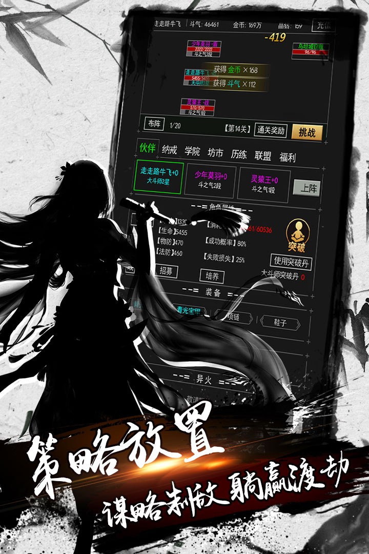 劍雨九天安卓版截圖