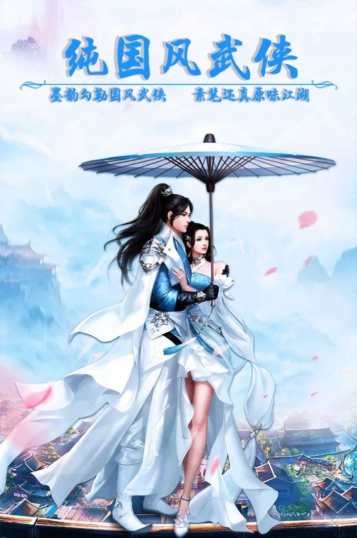 蒼穹仙帝安卓版截圖
