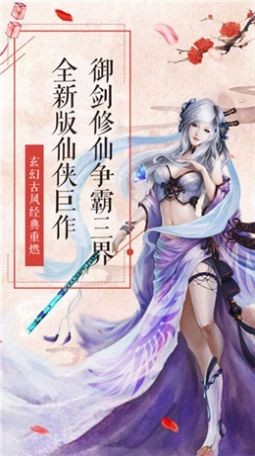 佛魔雙修安卓版截圖