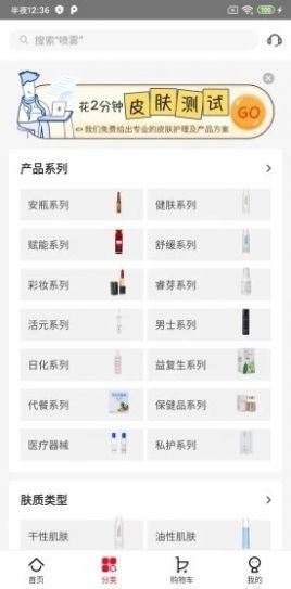 易貨商城