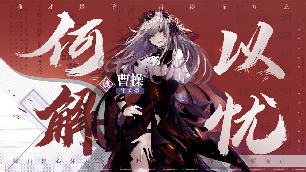 孟德大小姐與自爆少年測(cè)試服截圖