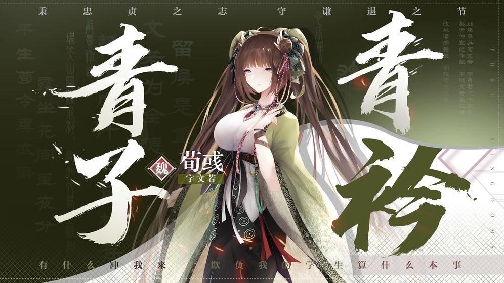 孟德大小姐與自爆少年測(cè)試服截圖