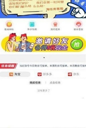 芝麻淘截圖
