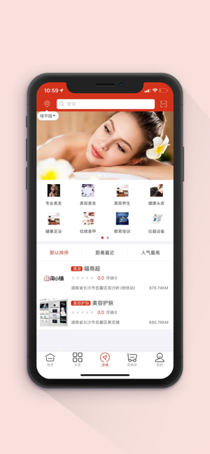 美妝貨源截圖