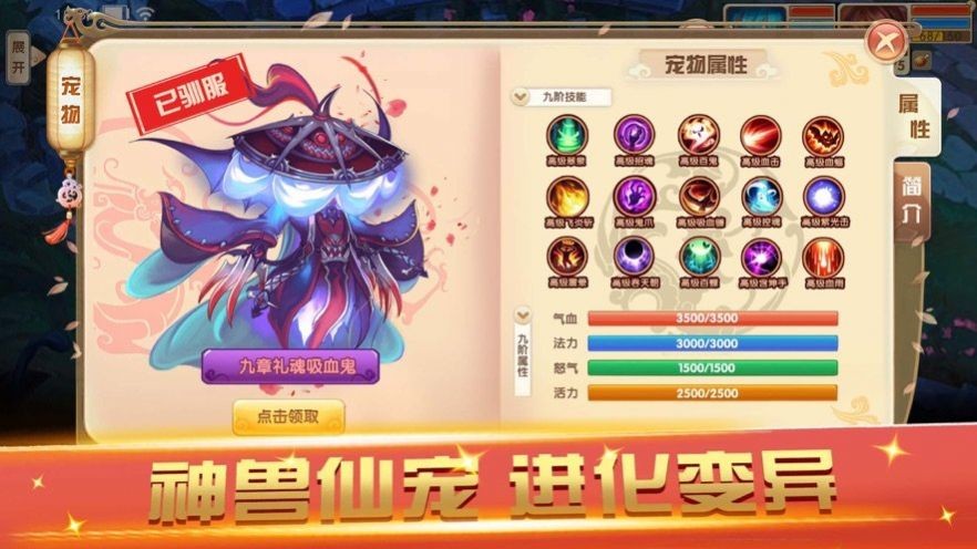 斗羅之魔神肆虐手游截圖
