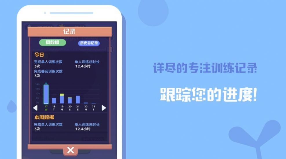 QQ愛情樹H5版截圖