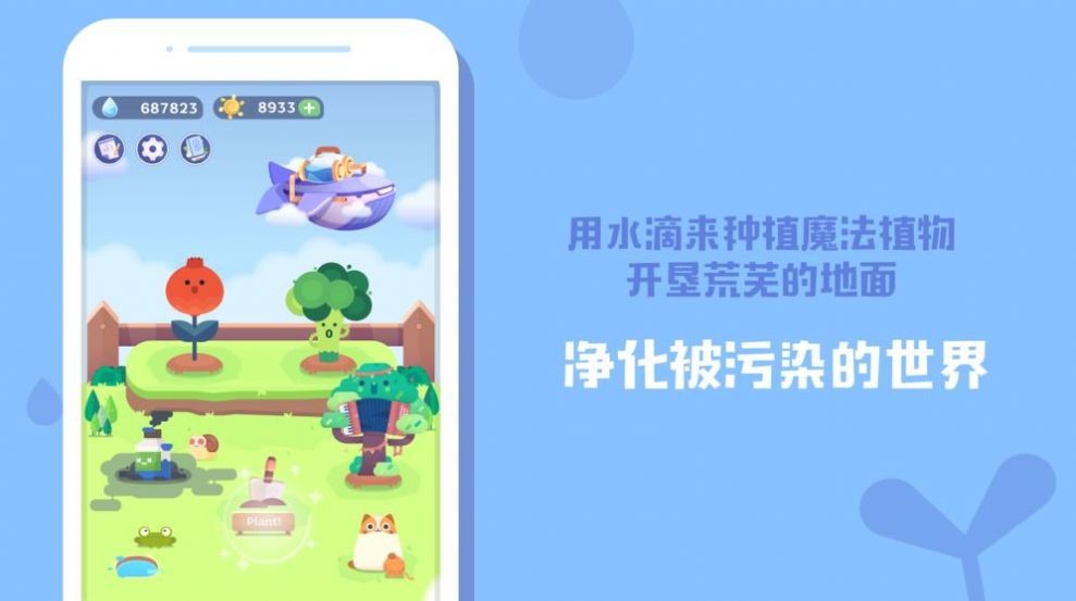 QQ愛情樹H5版截圖