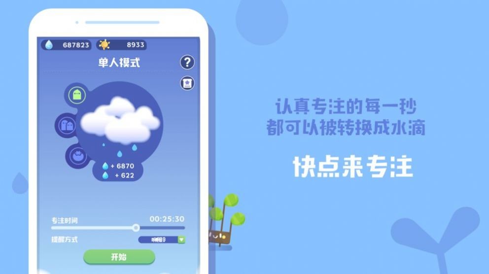 QQ愛情樹H5版截圖