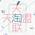 淘聯(lián)盟