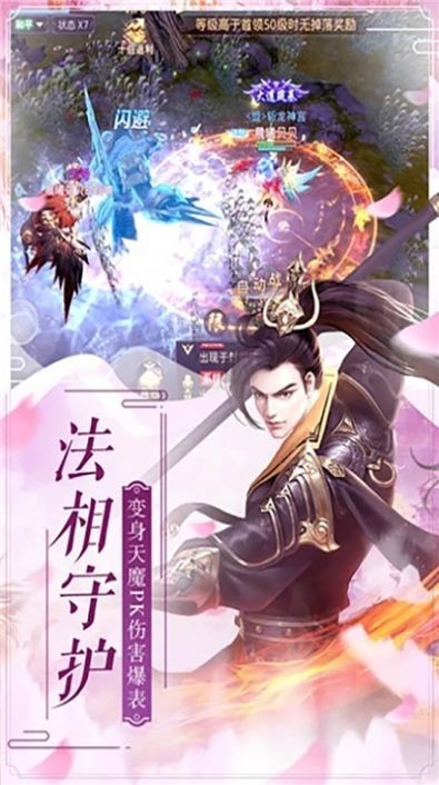 戰(zhàn)仙訣一劍封天安卓版截圖