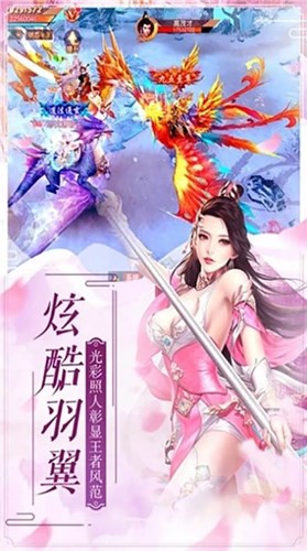 戰(zhàn)仙訣一劍封天官方版