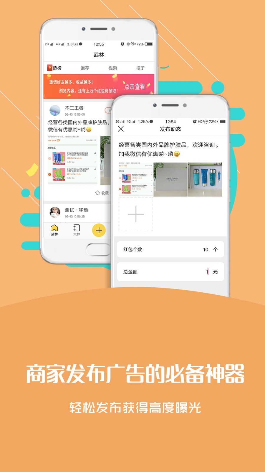 段子福利社截圖