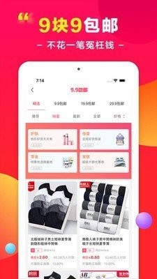 省錢花截圖