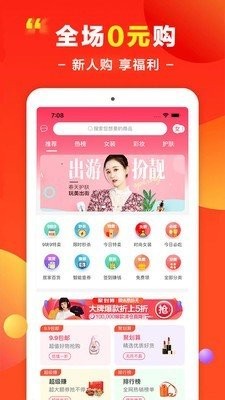 省錢花截圖