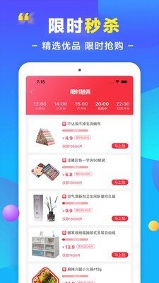 省錢花