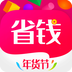省錢(qián)花