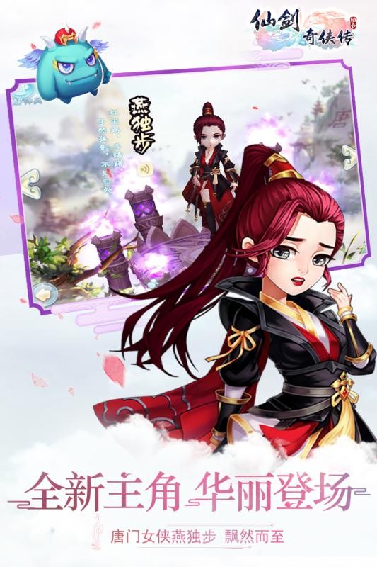 仙劍奇?zhèn)b傳3D回合折扣端截圖