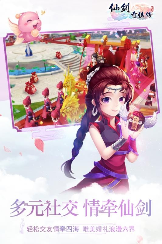 仙劍奇?zhèn)b傳3D回合折扣端截圖