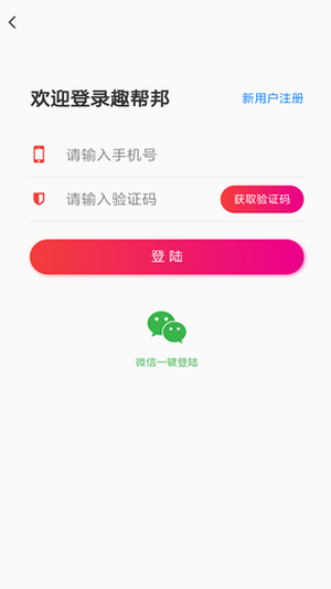 趣幫幫