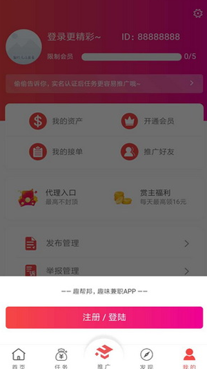 趣幫幫截圖