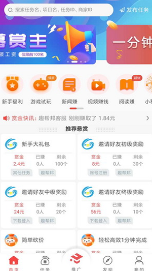 趣幫幫截圖