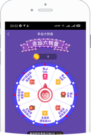 米粒星球截圖