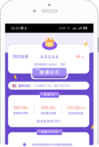 米粒星球截圖