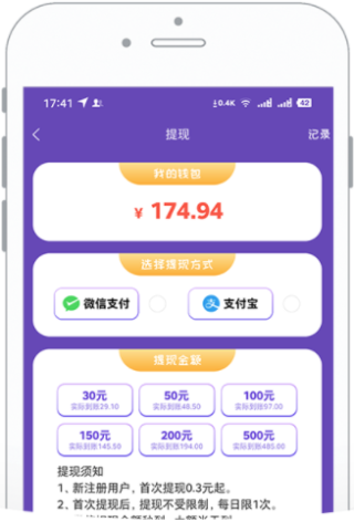 米粒星球截圖