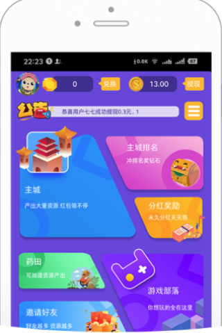 米粒星球截圖