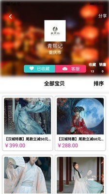 漢城