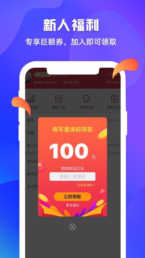 省淘優(yōu)選截圖