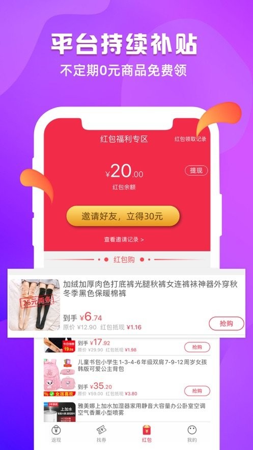 省淘優(yōu)選截圖