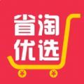 省淘優(yōu)選