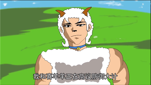 羊村之狂龍戰(zhàn)神完整版截圖