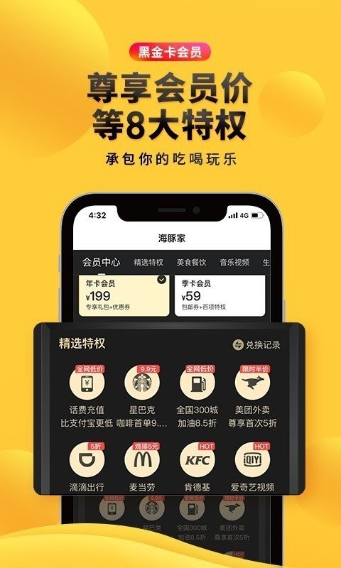 海豚家截圖