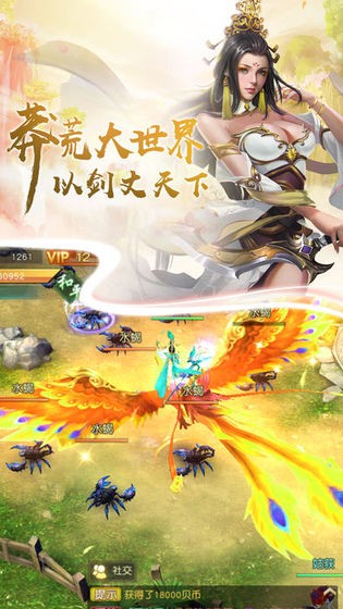 靈域仙途凡人修仙安卓版截圖