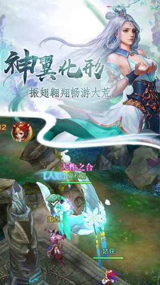 靈域仙途凡人修仙安卓版截圖