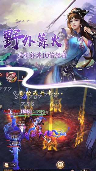靈域仙途凡人修仙安卓版截圖
