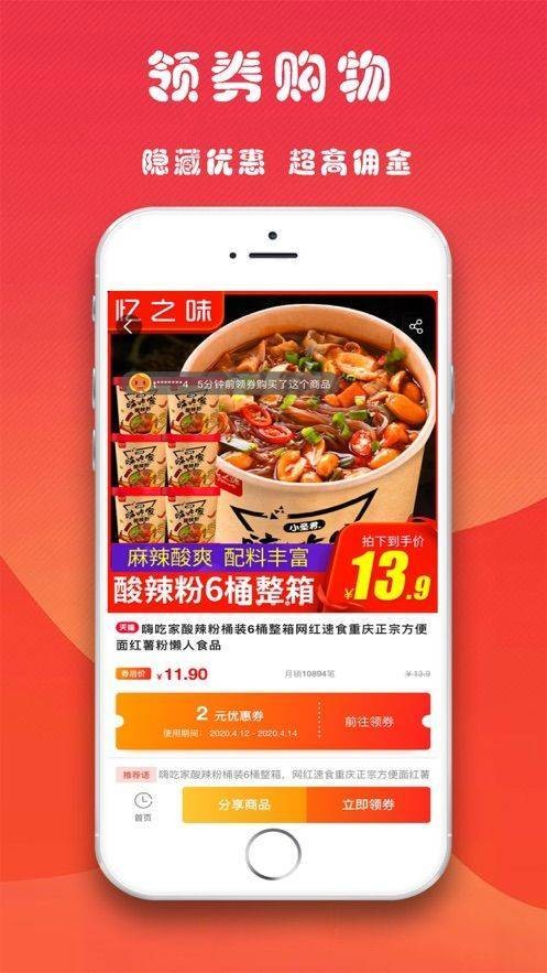 淘樂(lè)優(yōu)品截圖