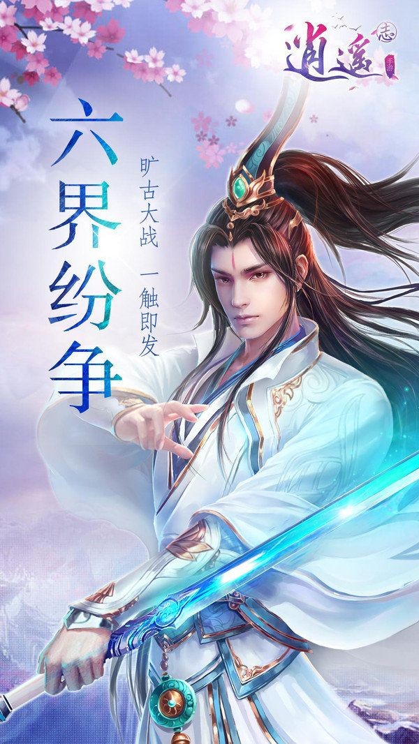魔劍俠緣之醉夢江湖安卓版截圖