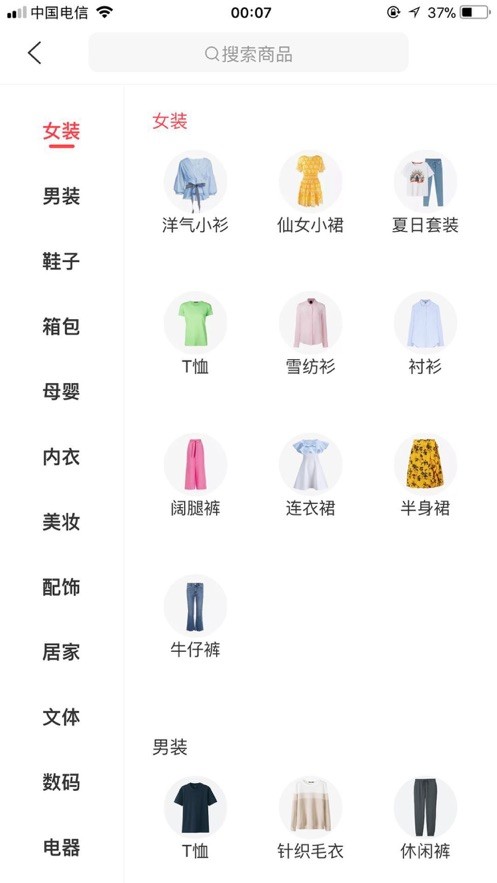 聚優(yōu)惠截圖