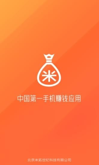 米賺截圖