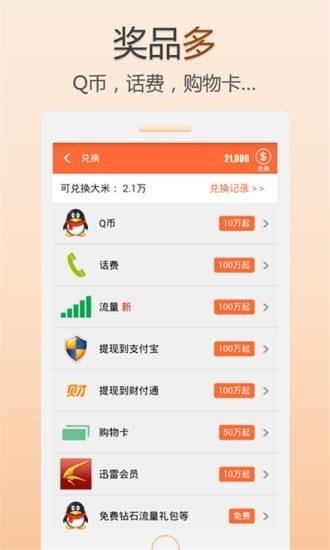米賺截圖